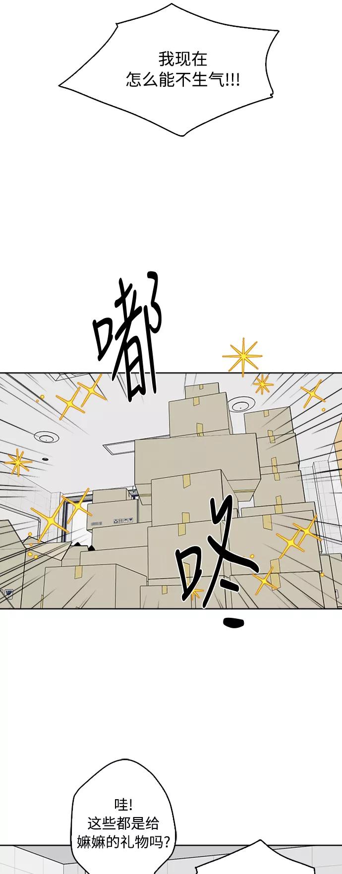 我的妈妈是校花 第61话 第9页