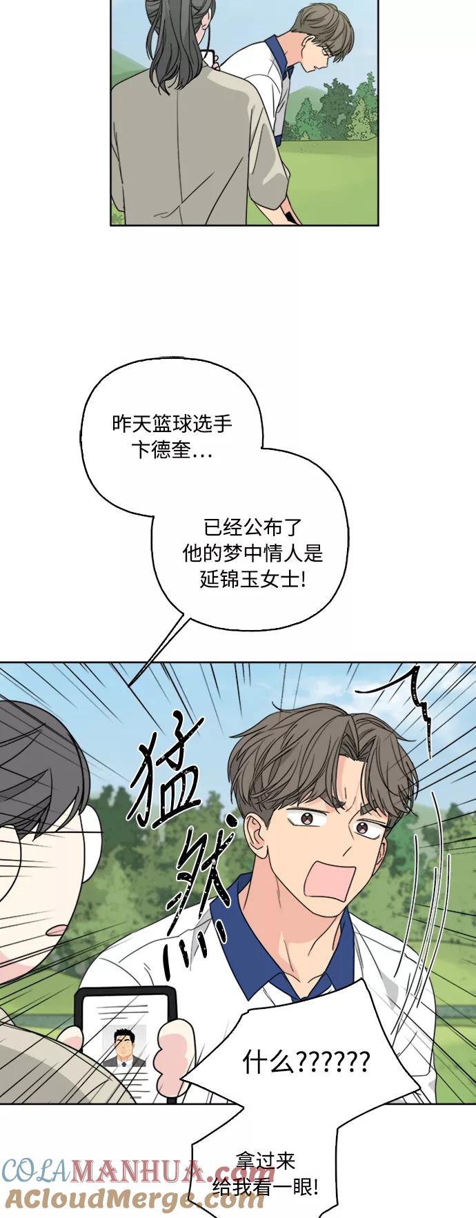 我的妈妈是校花 第61话 第4页