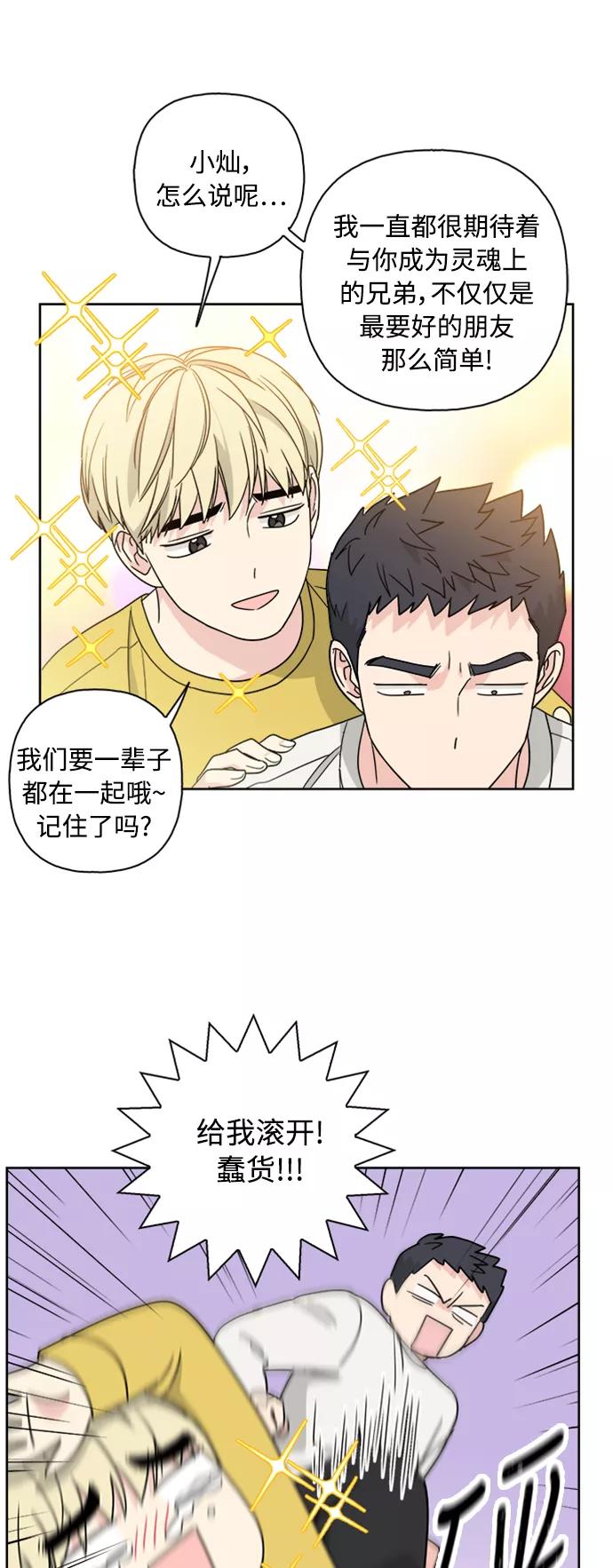 我的妈妈是校花 第61话 第15页