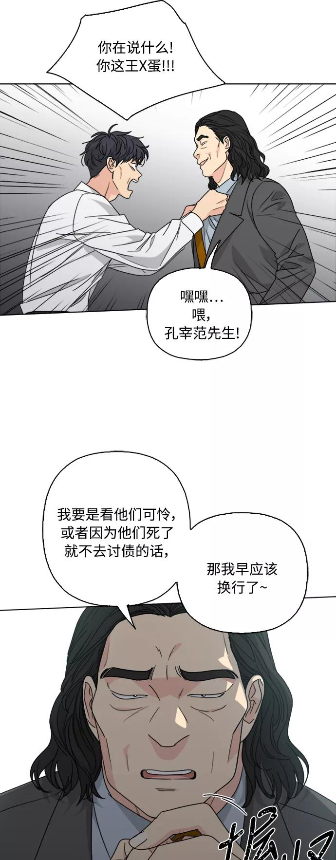 我的妈妈是校花 第61话 第36页