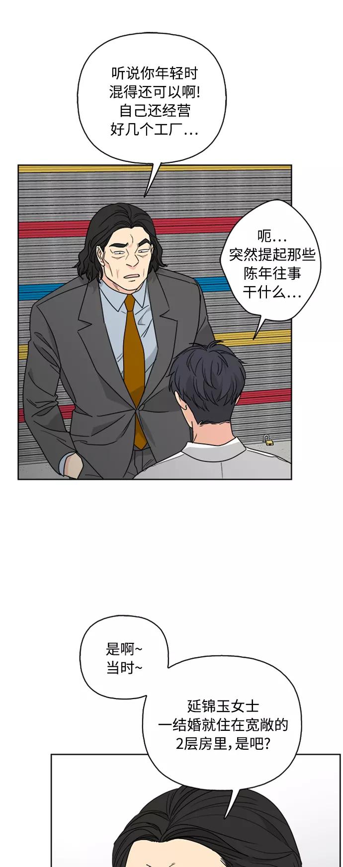 我的妈妈是校花 第61话 第26页