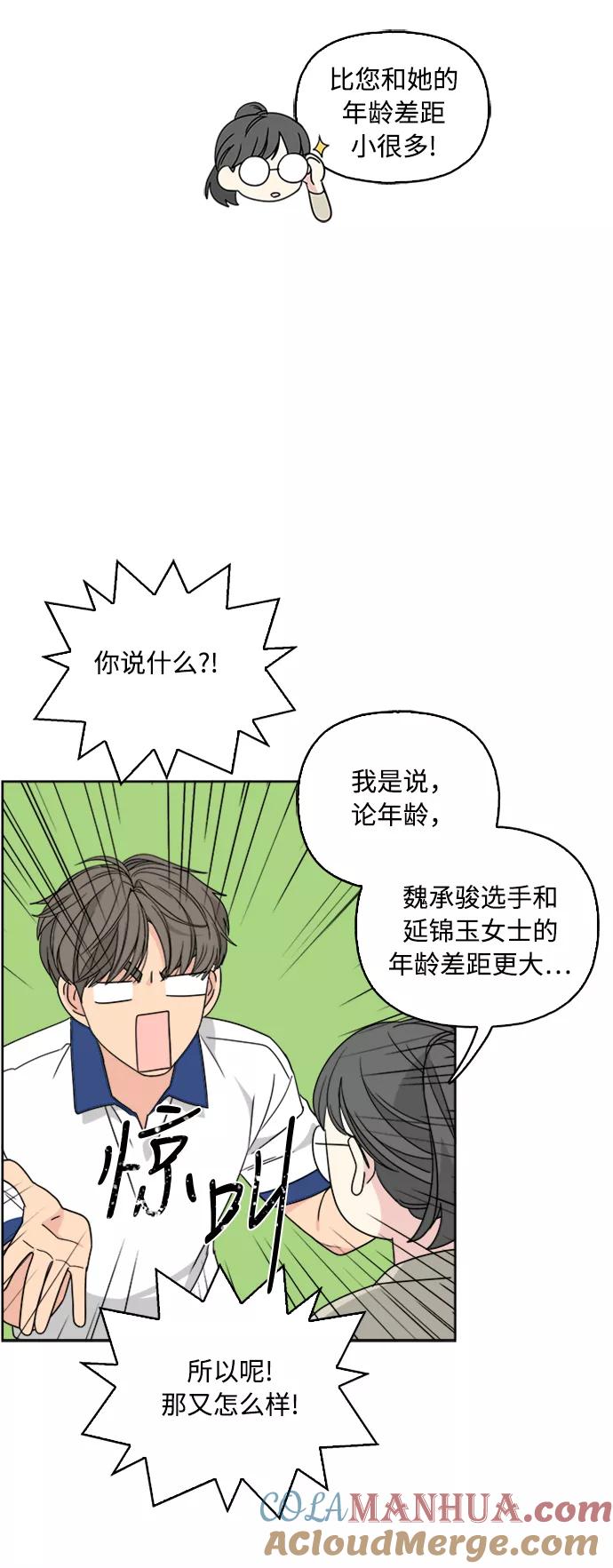 我的妈妈是校花 第61话 第7页