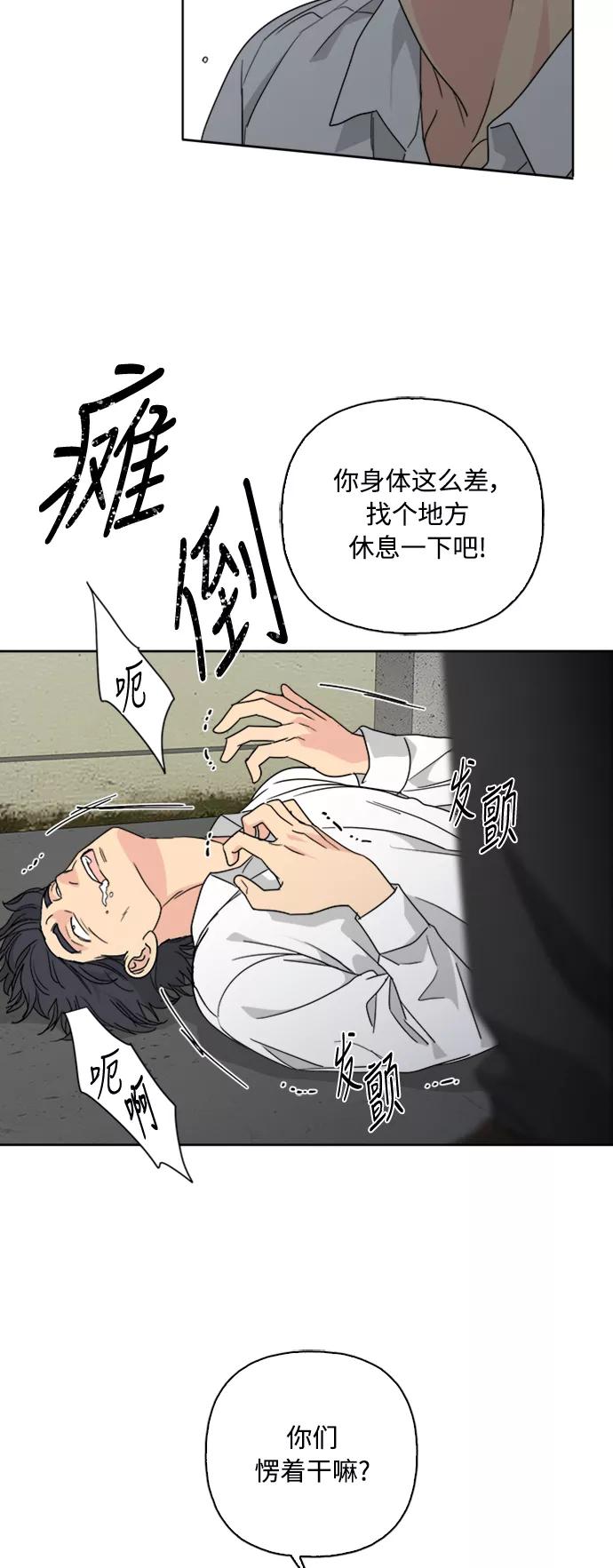 我的妈妈是校花 第61话 第39页