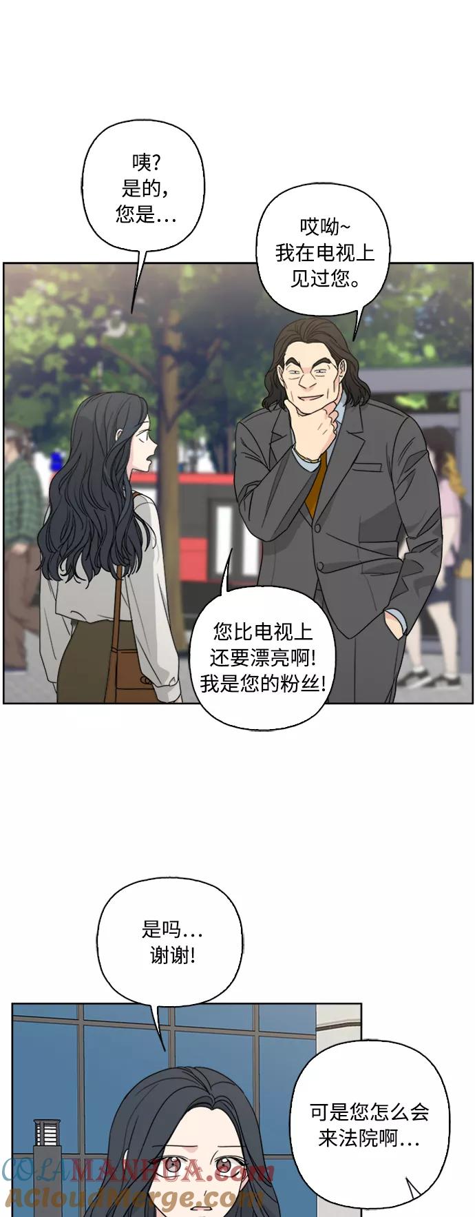 我的妈妈是校花 第61话 第43页