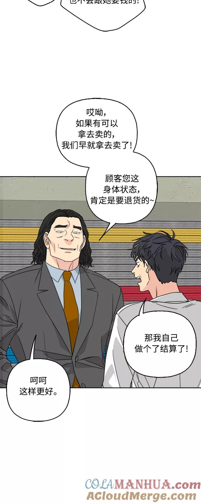 我的妈妈是校花 第61话 第31页