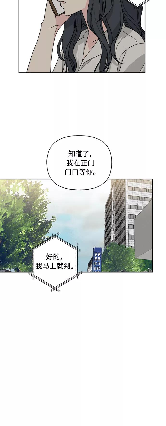 我的妈妈是校花 第61话 第20页