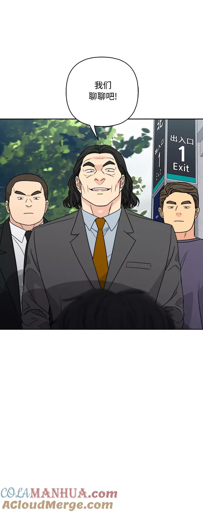 我的妈妈是校花 第61话 第22页