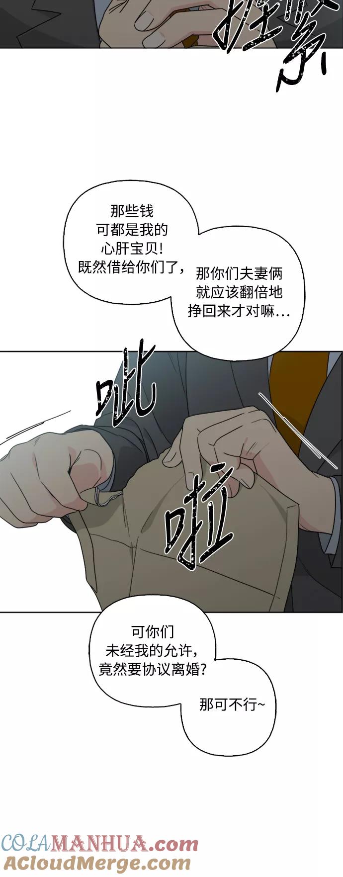 我的妈妈是校花 第61话 第37页