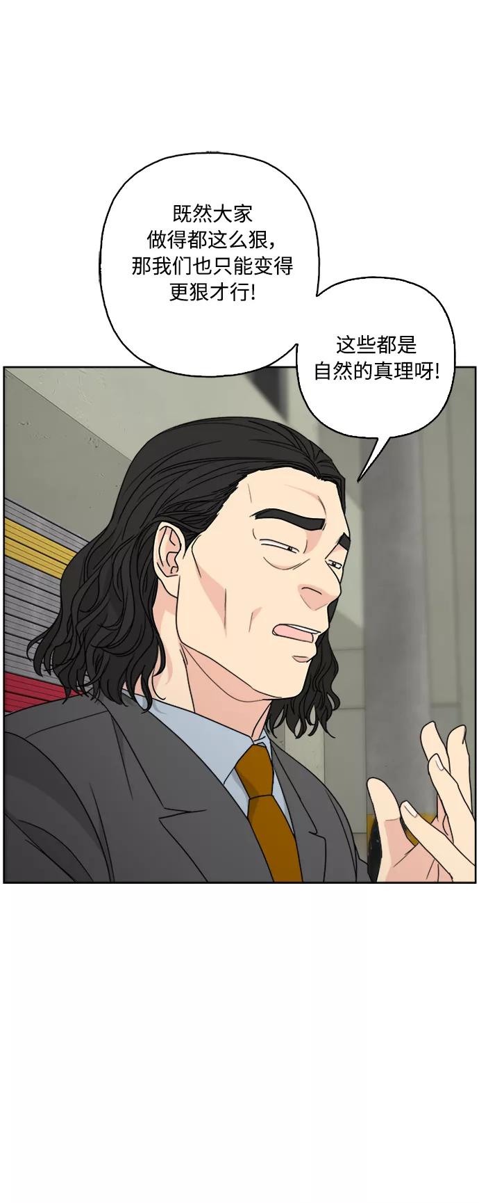 我的妈妈是校花 第61话 第35页