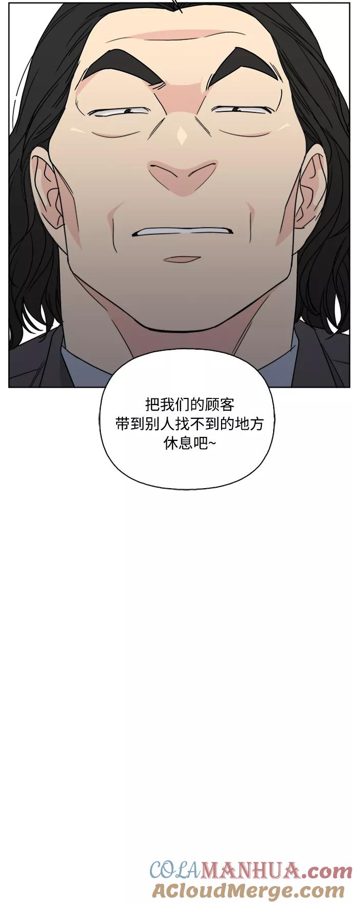 我的妈妈是校花 第61话 第40页