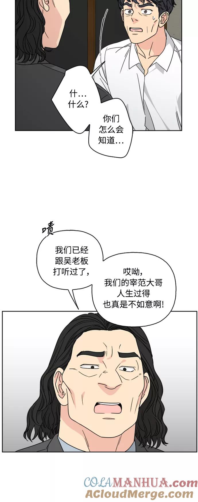 我的妈妈是校花 第61话 第25页