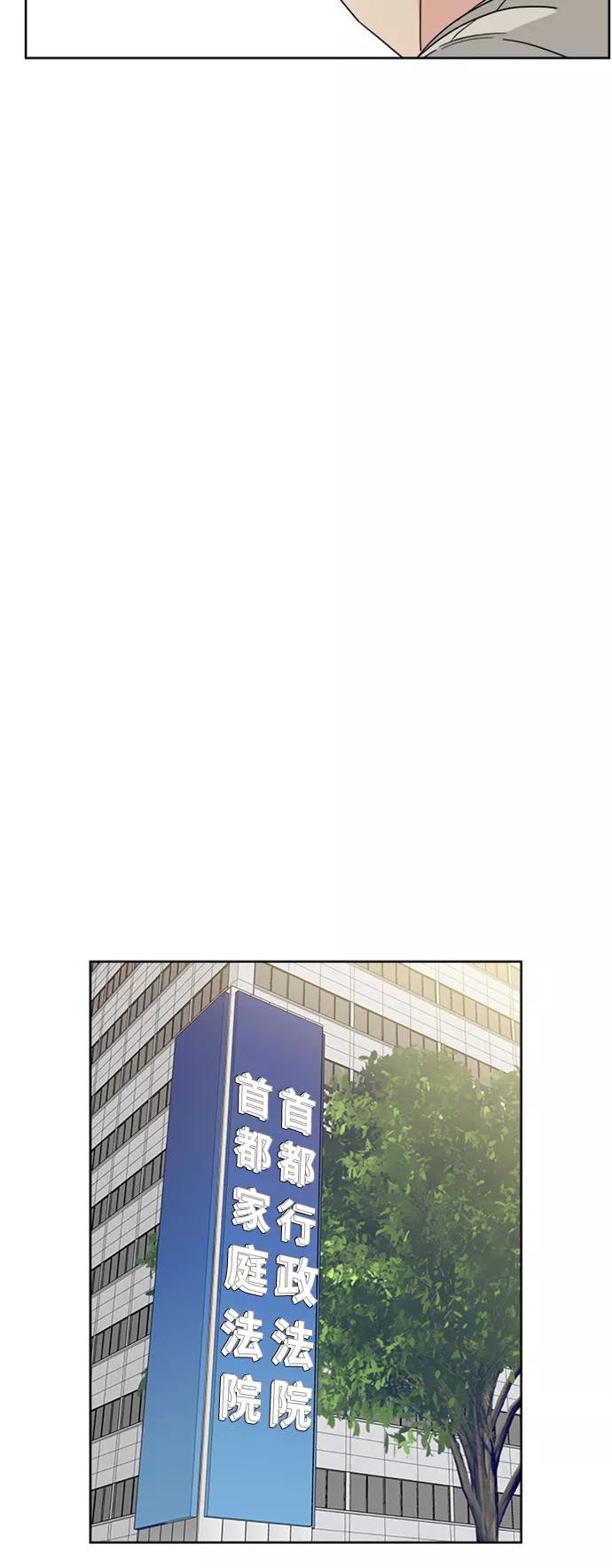 我的妈妈是校花 第61话 第18页