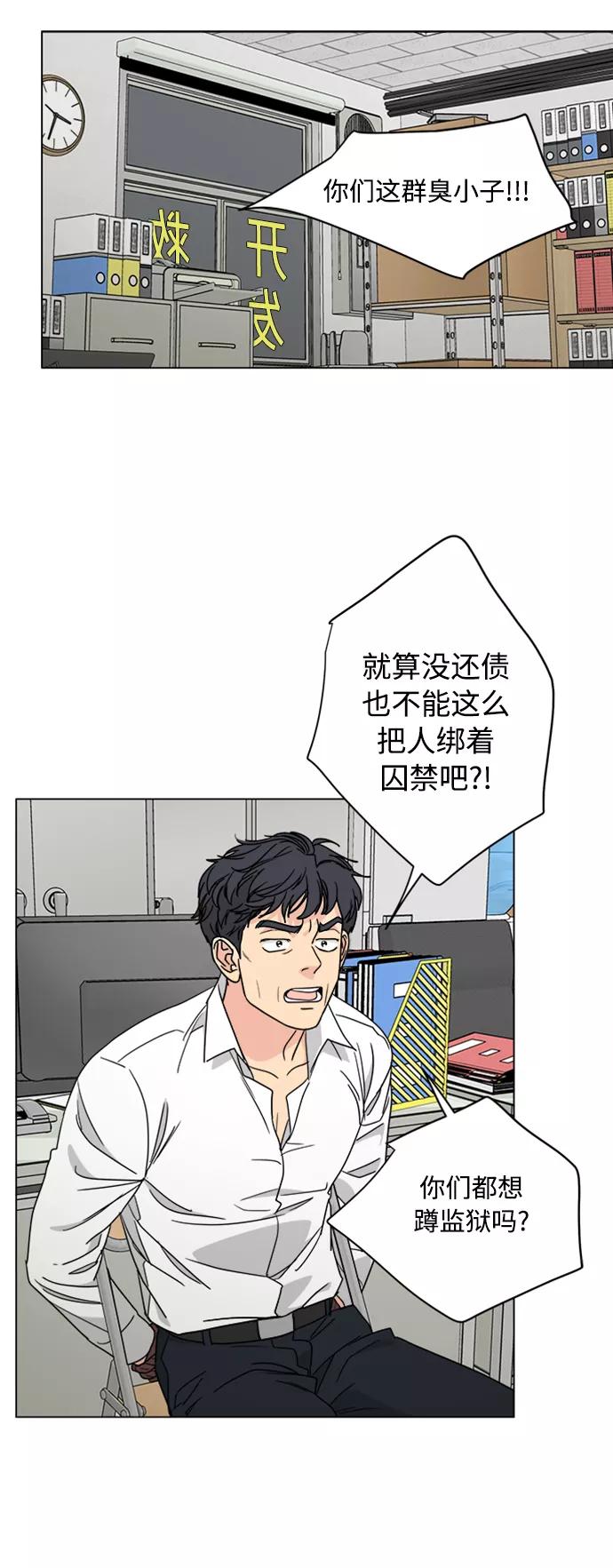 《我的妈妈是校花》第62话 第36页