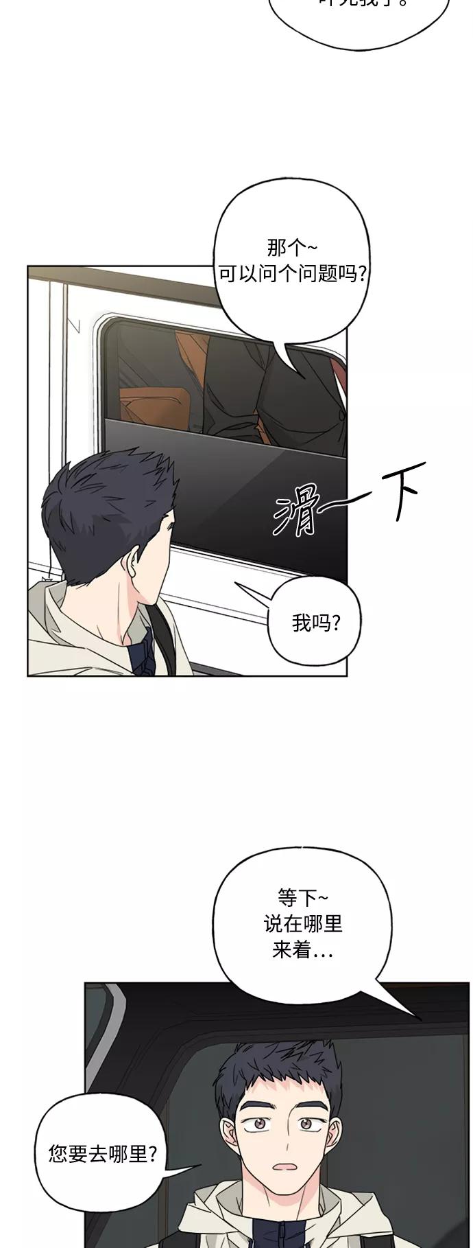 《我的妈妈是校花》第62话 第45页