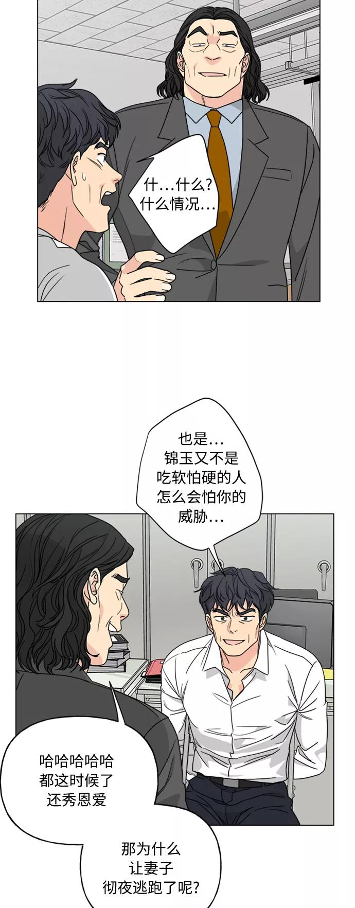 《我的妈妈是校花》第62话 第39页