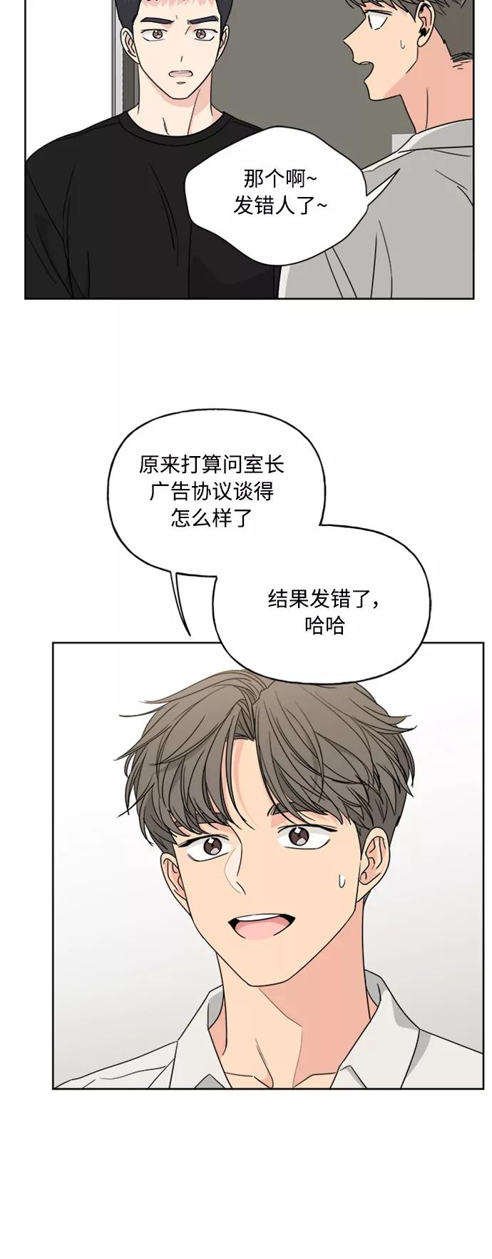 《我的妈妈是校花》第62话 第21页