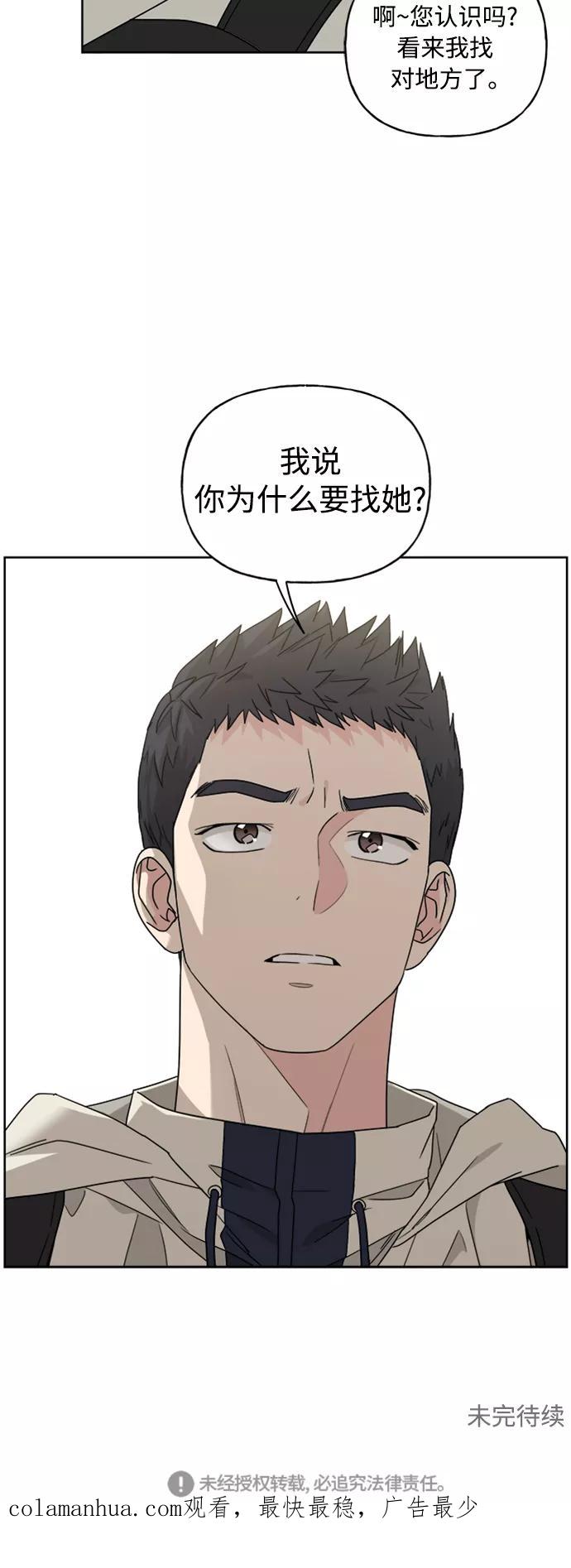 《我的妈妈是校花》第62话 第48页