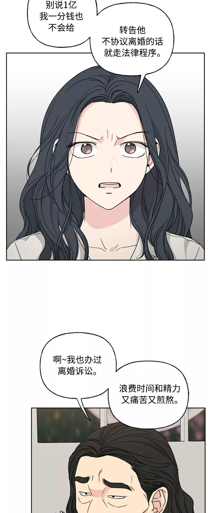 《我的妈妈是校花》第62话 第5页