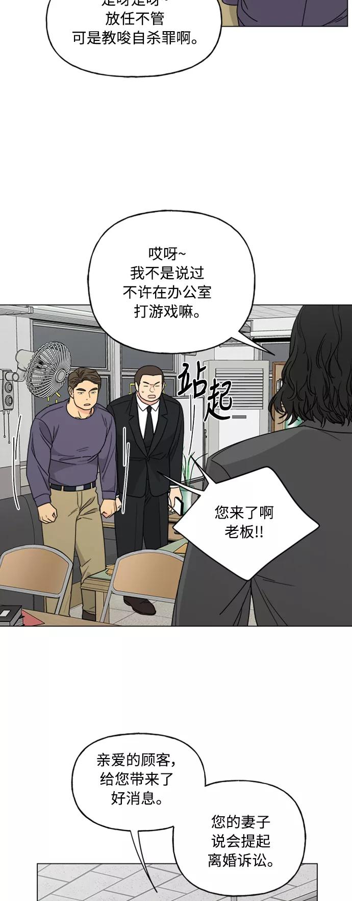 《我的妈妈是校花》第62话 第38页