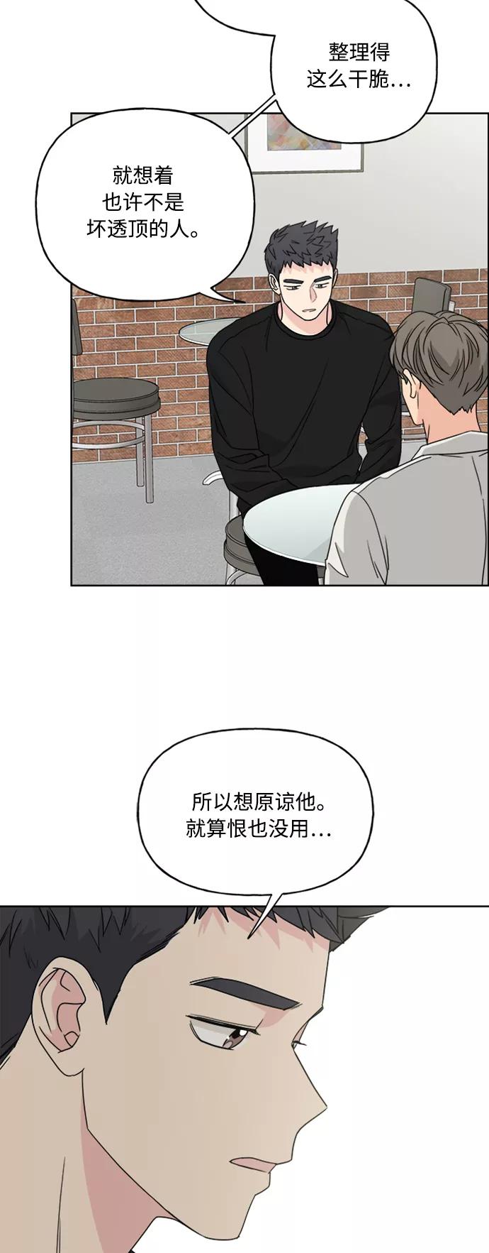 《我的妈妈是校花》第62话 第33页