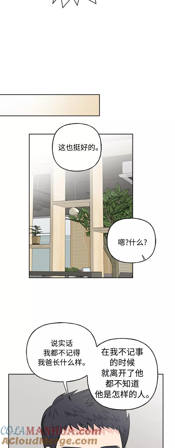 《我的妈妈是校花》第62话 第31页
