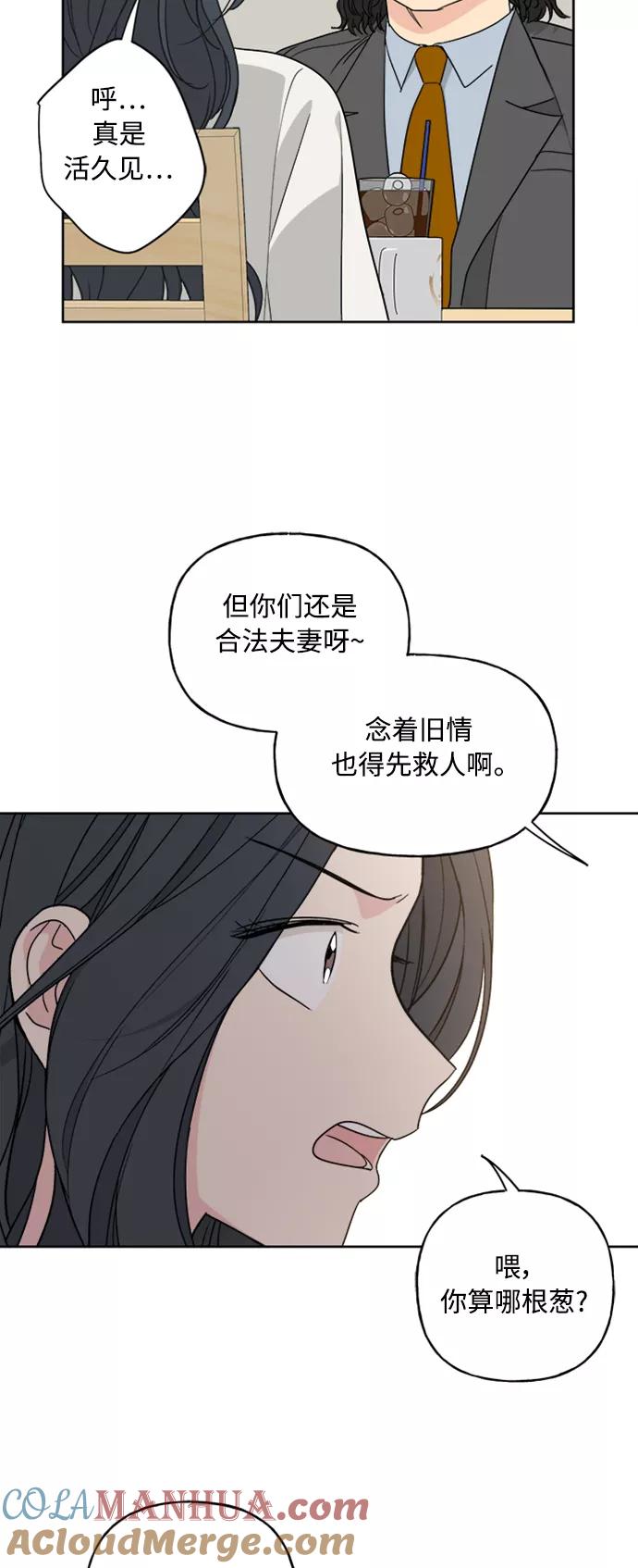 《我的妈妈是校花》第62话 第4页