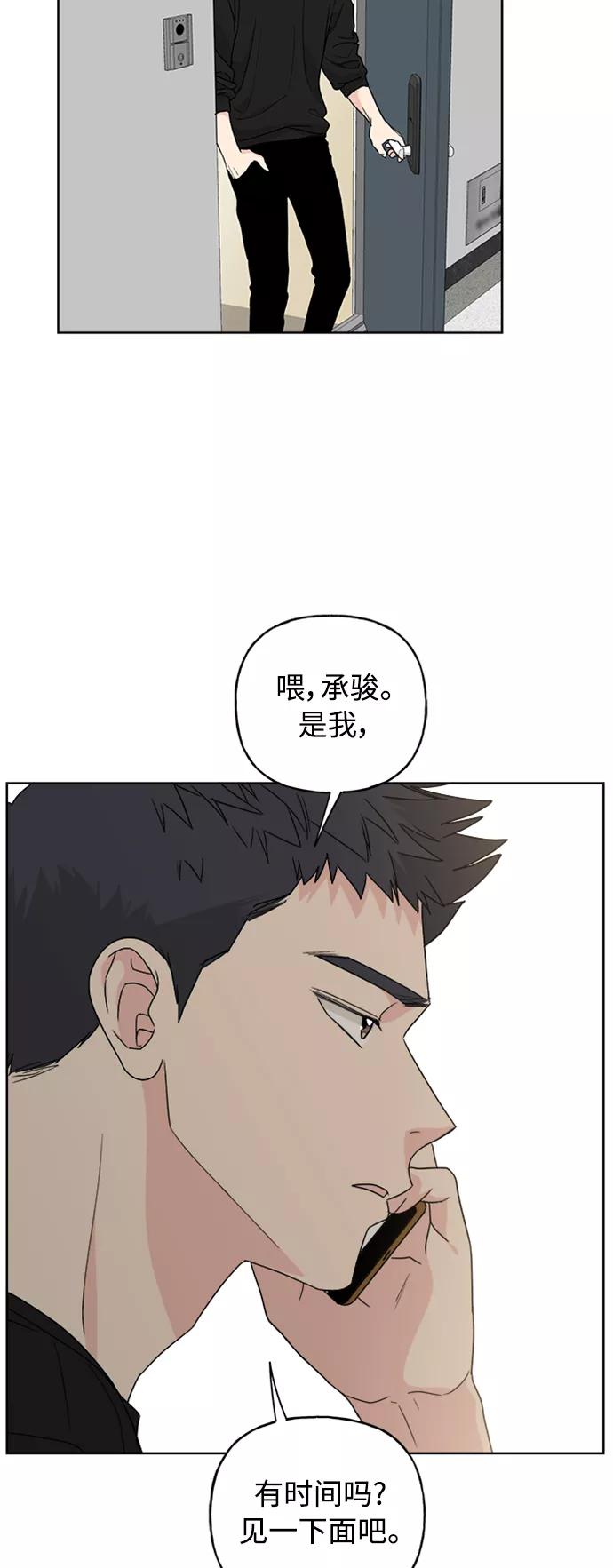 《我的妈妈是校花》第62话 第18页