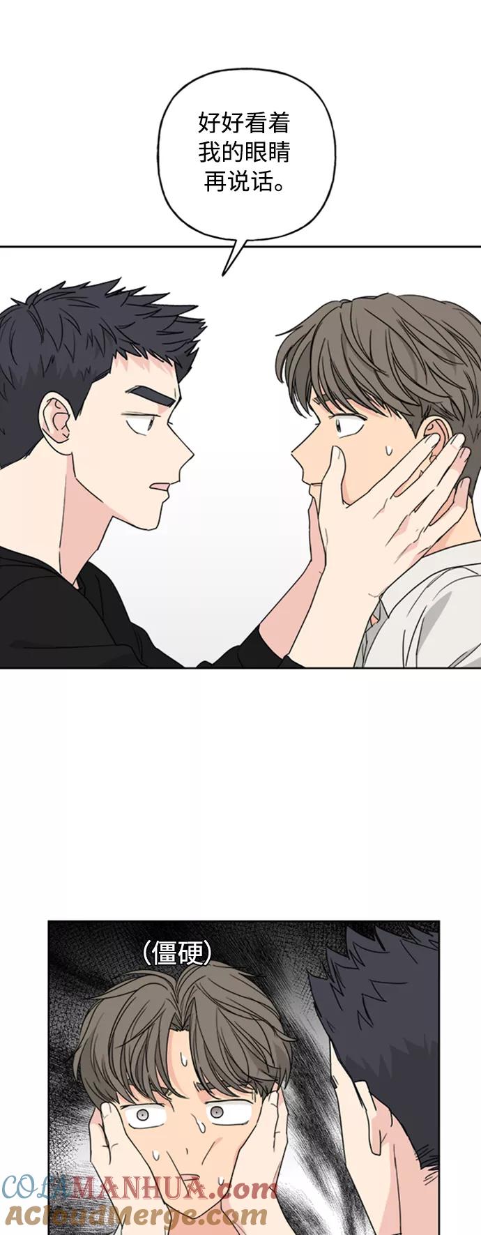 《我的妈妈是校花》第62话 第22页