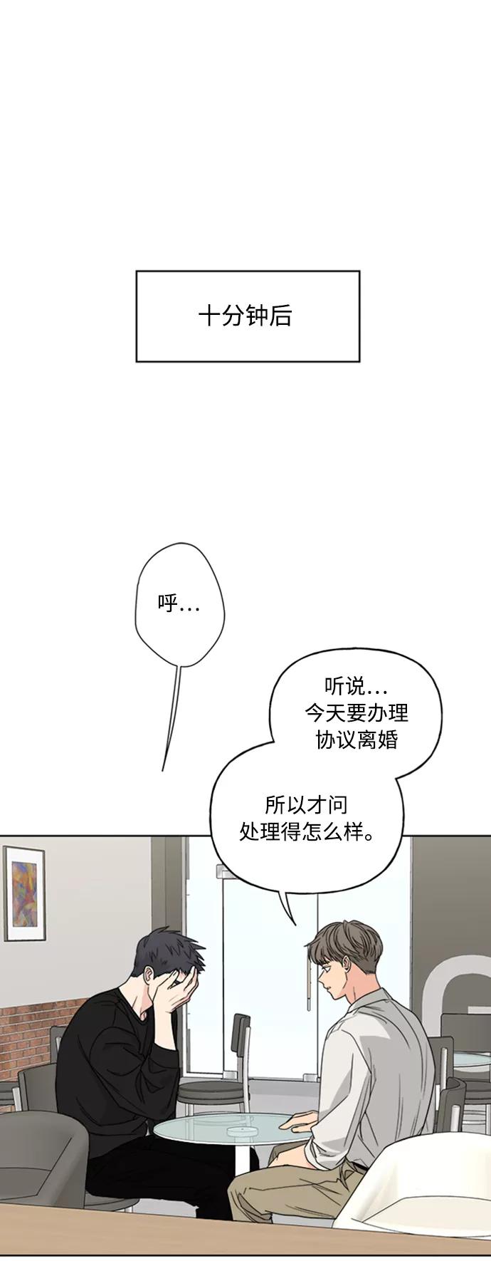 《我的妈妈是校花》第62话 第24页