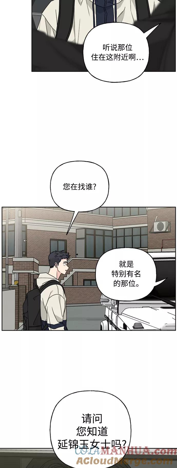 《我的妈妈是校花》第62话 第46页