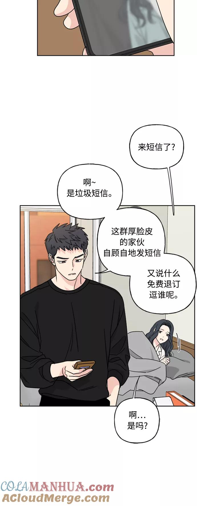 《我的妈妈是校花》第62话 第16页