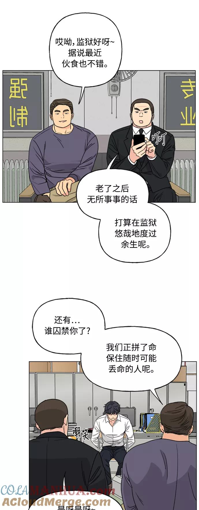 《我的妈妈是校花》第62话 第37页