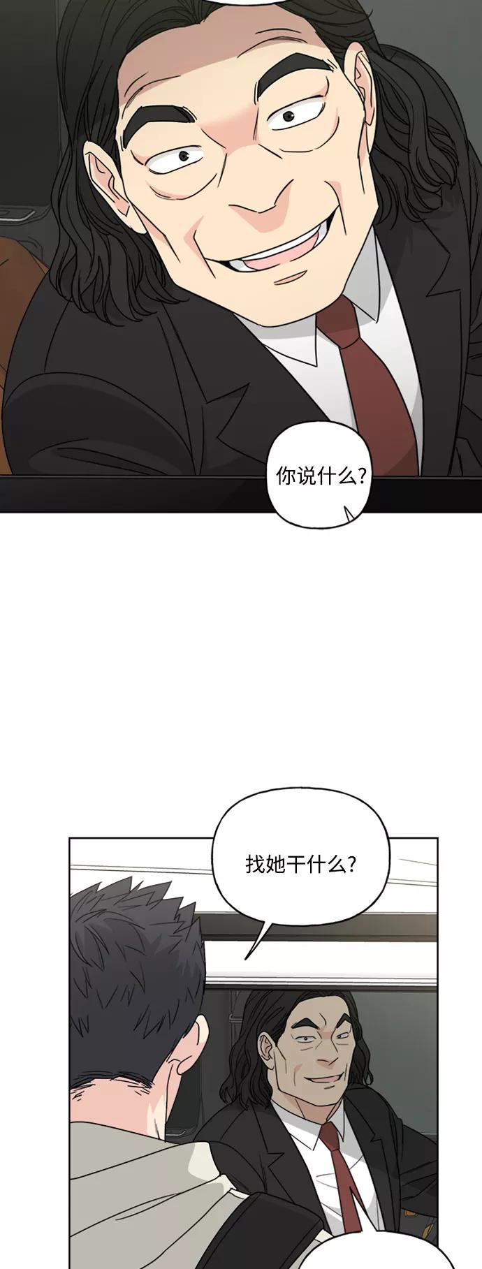 《我的妈妈是校花》第62话 第47页