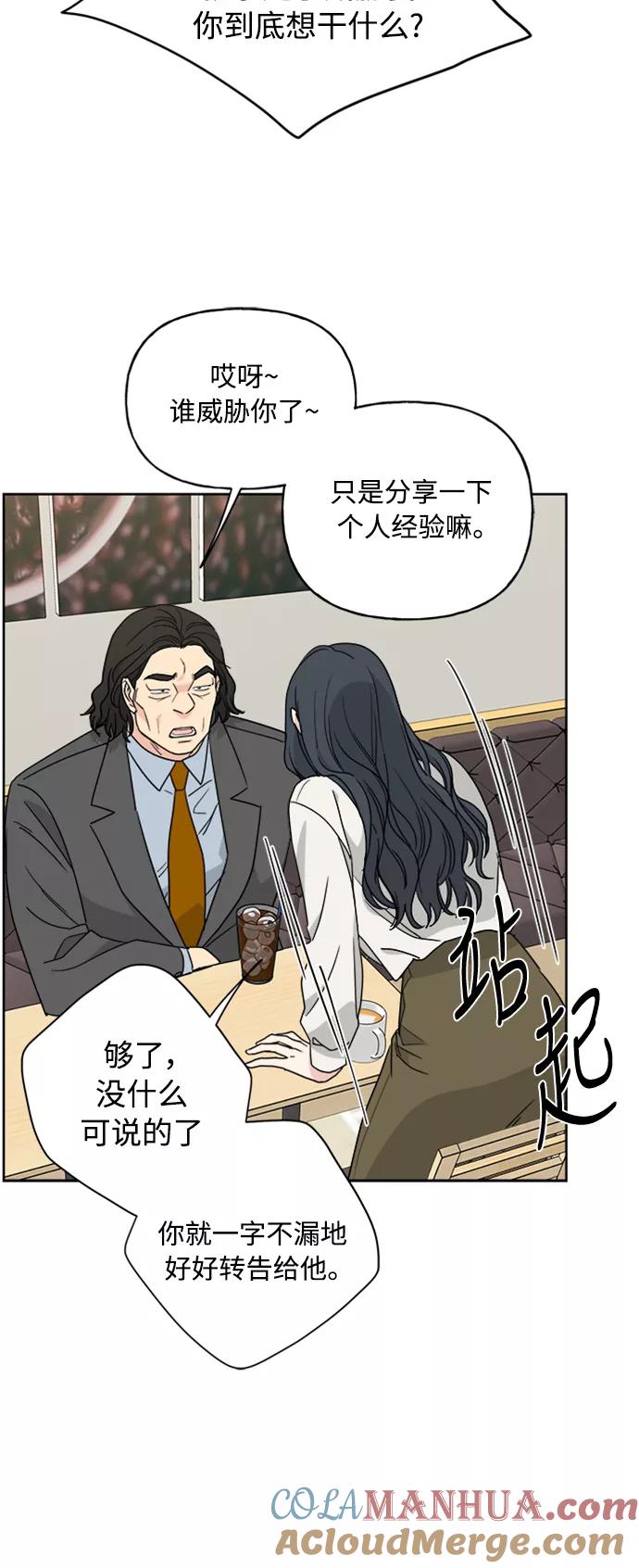 《我的妈妈是校花》第62话 第7页