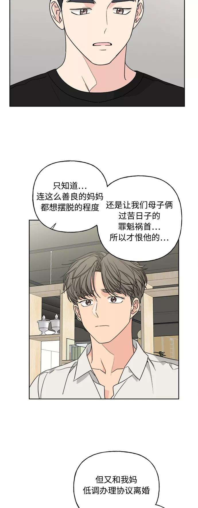 《我的妈妈是校花》第62话 第32页