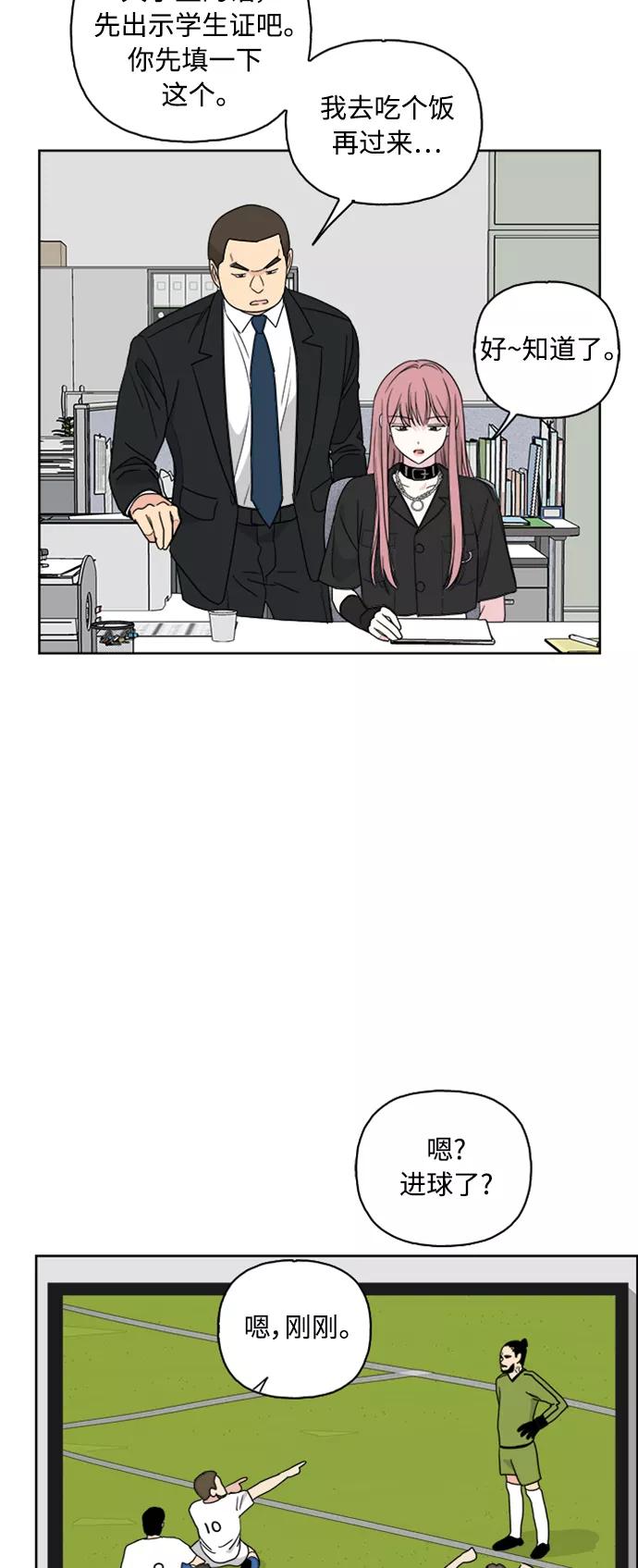 我的妈妈是校花 第63话 第48页