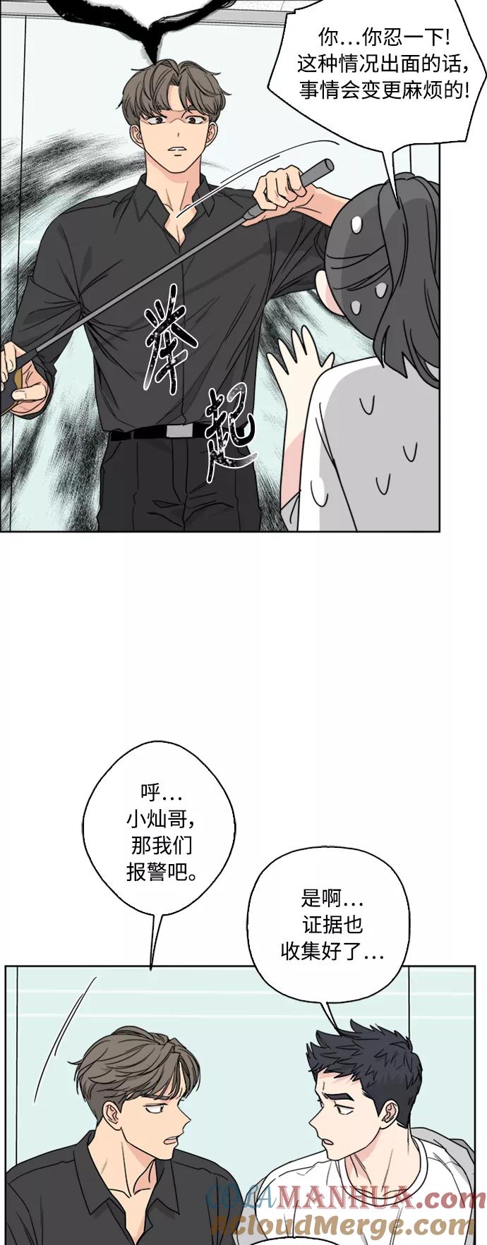 我的妈妈是校花 第63话 第31页
