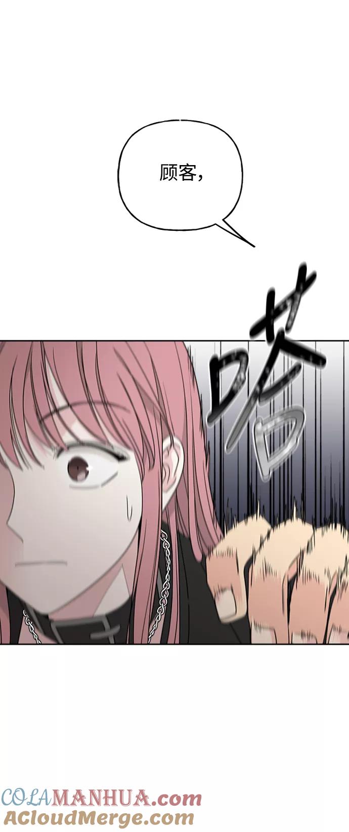 我的妈妈是校花 第63话 第52页