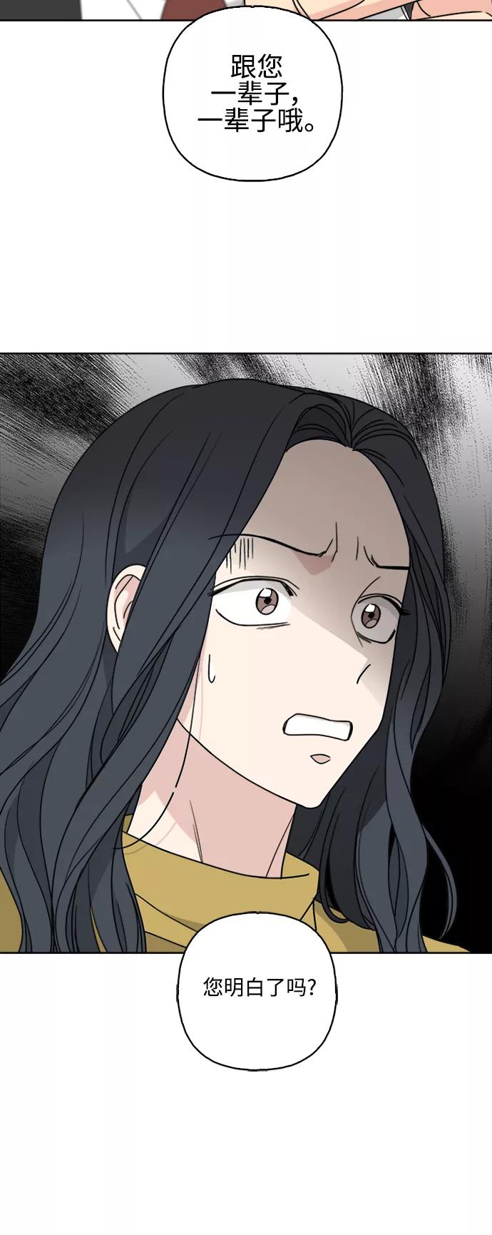 我的妈妈是校花 第63话 第26页