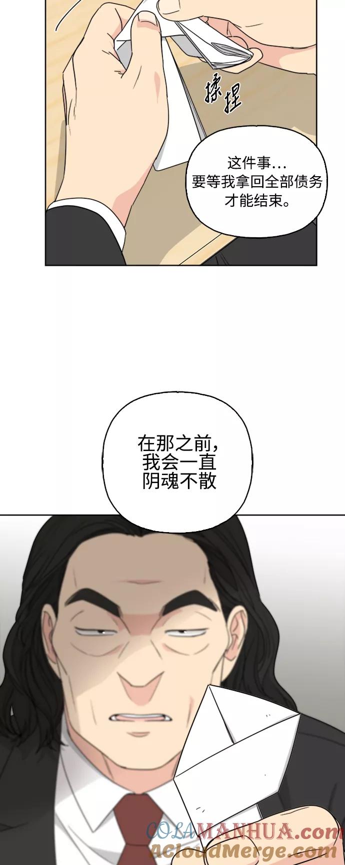 我的妈妈是校花 第63话 第25页