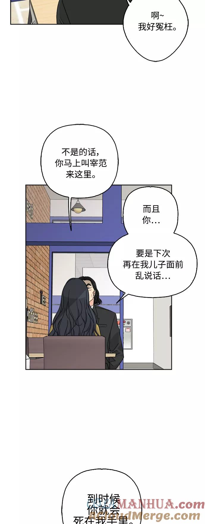 我的妈妈是校花 第63话 第19页