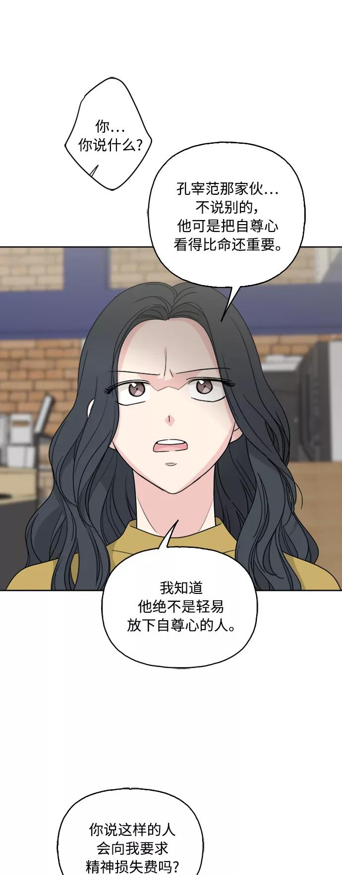 我的妈妈是校花 第63话 第17页