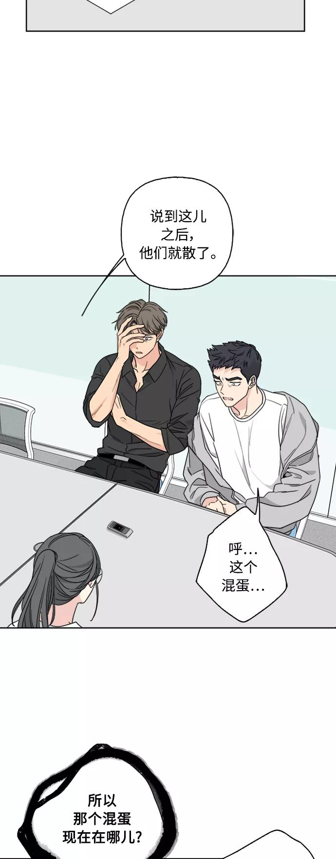 我的妈妈是校花 第63话 第30页