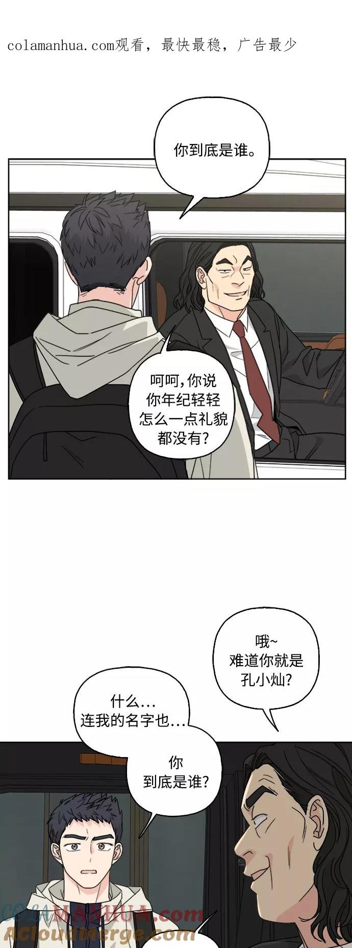 我的妈妈是校花 第63话 第1页