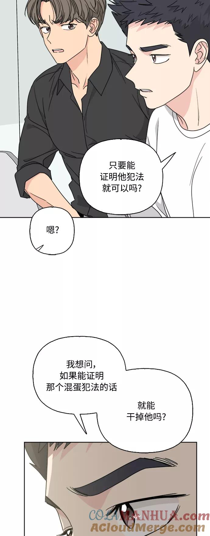 我的妈妈是校花 第63话 第34页