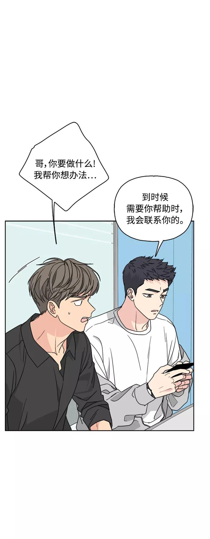 我的妈妈是校花 第63话 第36页