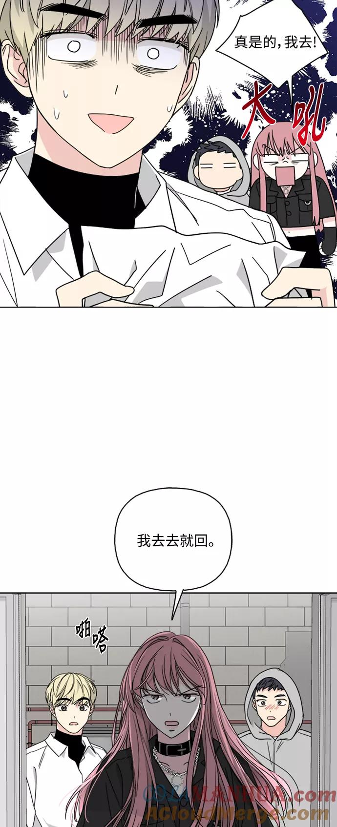 我的妈妈是校花 第63话 第46页
