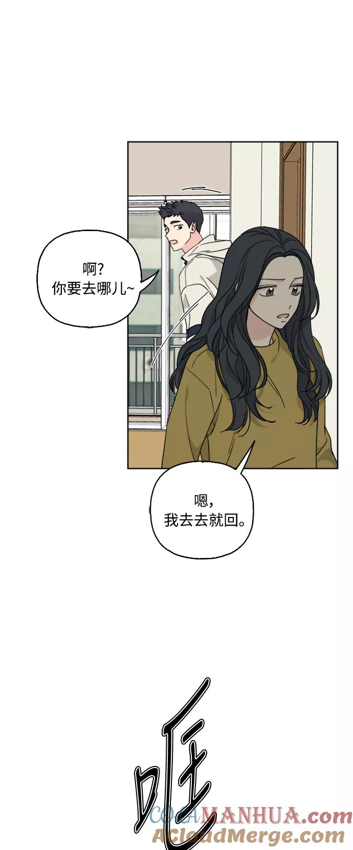 我的妈妈是校花 第63话 第10页