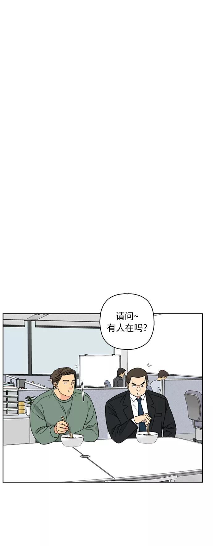 我的妈妈是校花 第63话 第38页
