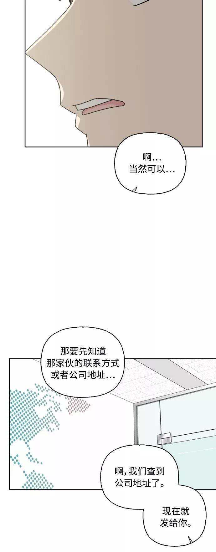 我的妈妈是校花 第63话 第35页